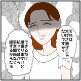 「【漫画】「これ以上疑わしい行動をするなら会社に報告する」と宣言【優しい夫とその同僚 Vol.109】」の画像7