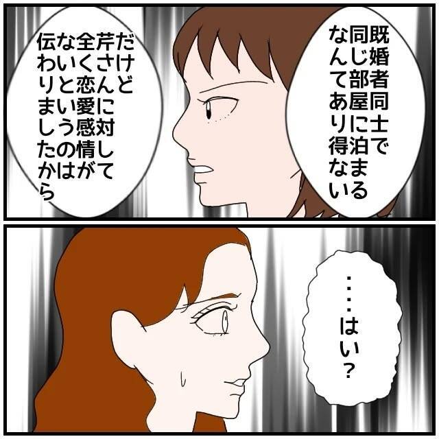 【漫画】「これ以上疑わしい行動をするなら会社に報告する」と宣言【優しい夫とその同僚 Vol.109】