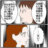 「【漫画】「これ以上疑わしい行動をするなら会社に報告する」と宣言【優しい夫とその同僚 Vol.109】」の画像1