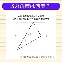 【角度当てクイズ Vol.2296】xの角度は何度？