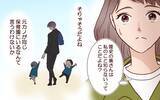 「元カレと交際時の私はメンヘラ全開！ そんな黒歴史を夫に言えるわけがない…」の画像13