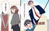 「元カレと交際時の私はメンヘラ全開！ そんな黒歴史を夫に言えるわけがない…」の画像5