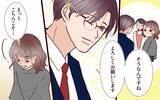 「元カレと交際時の私はメンヘラ全開！ そんな黒歴史を夫に言えるわけがない…」の画像7