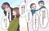 「元カレと交際時の私はメンヘラ全開！ そんな黒歴史を夫に言えるわけがない…」の画像12
