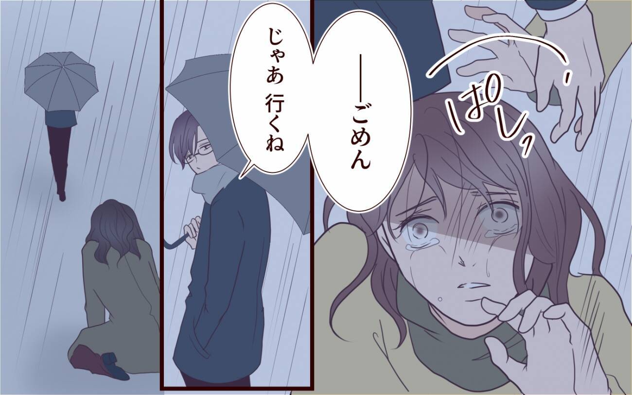 元カレと交際時の私はメンヘラ全開！ そんな黒歴史を夫に言えるわけがない…