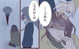 「元カレと交際時の私はメンヘラ全開！ そんな黒歴史を夫に言えるわけがない…」の画像3