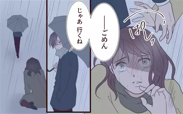「元カレと交際時の私はメンヘラ全開！ そんな黒歴史を夫に言えるわけがない…」の画像