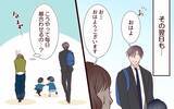 「元カレと交際時の私はメンヘラ全開！ そんな黒歴史を夫に言えるわけがない…」の画像11