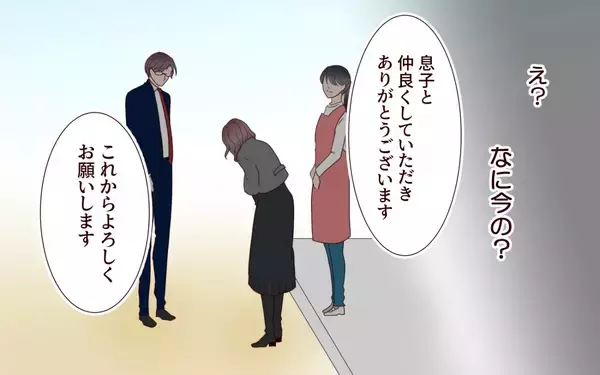 「元カレと交際時の私はメンヘラ全開！ そんな黒歴史を夫に言えるわけがない…」の画像