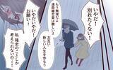 「元カレと交際時の私はメンヘラ全開！ そんな黒歴史を夫に言えるわけがない…」の画像2