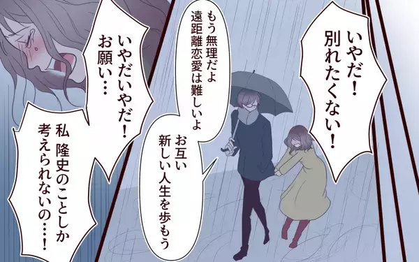 「元カレと交際時の私はメンヘラ全開！ そんな黒歴史を夫に言えるわけがない…」の画像