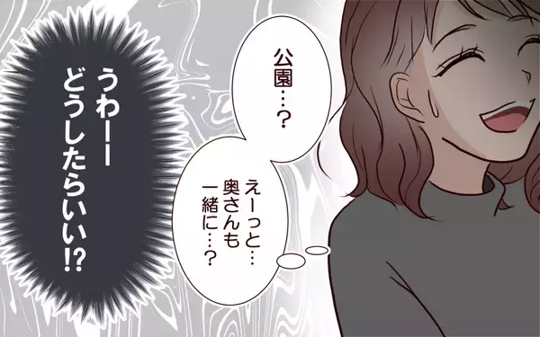 「元カレと交際時の私はメンヘラ全開！ そんな黒歴史を夫に言えるわけがない…」の画像