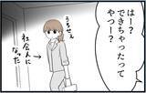 「【漫画】初孫にこだわる姉、私が先に妊娠したと知ったらどうなる【私を嫌う姉から離れるまで Vol.7】」の画像10