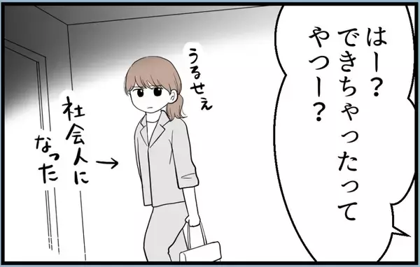 「【漫画】初孫にこだわる姉、私が先に妊娠したと知ったらどうなる【私を嫌う姉から離れるまで Vol.7】」の画像