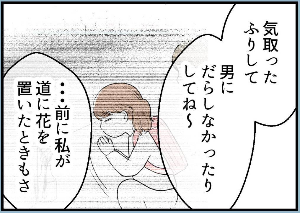 【漫画】初孫にこだわる姉、私が先に妊娠したと知ったらどうなる【私を嫌う姉から離れるまで Vol.7】