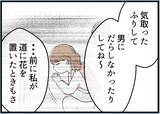 「【漫画】初孫にこだわる姉、私が先に妊娠したと知ったらどうなる【私を嫌う姉から離れるまで Vol.7】」の画像5