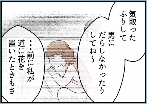「【漫画】初孫にこだわる姉、私が先に妊娠したと知ったらどうなる【私を嫌う姉から離れるまで Vol.7】」の画像