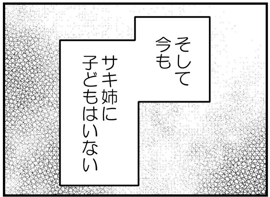 【漫画】初孫にこだわる姉、私が先に妊娠したと知ったらどうなる【私を嫌う姉から離れるまで Vol.7】