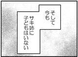 「【漫画】初孫にこだわる姉、私が先に妊娠したと知ったらどうなる【私を嫌う姉から離れるまで Vol.7】」の画像13