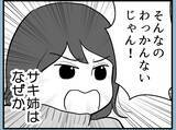 「【漫画】初孫にこだわる姉、私が先に妊娠したと知ったらどうなる【私を嫌う姉から離れるまで Vol.7】」の画像3