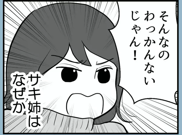 「【漫画】初孫にこだわる姉、私が先に妊娠したと知ったらどうなる【私を嫌う姉から離れるまで Vol.7】」の画像