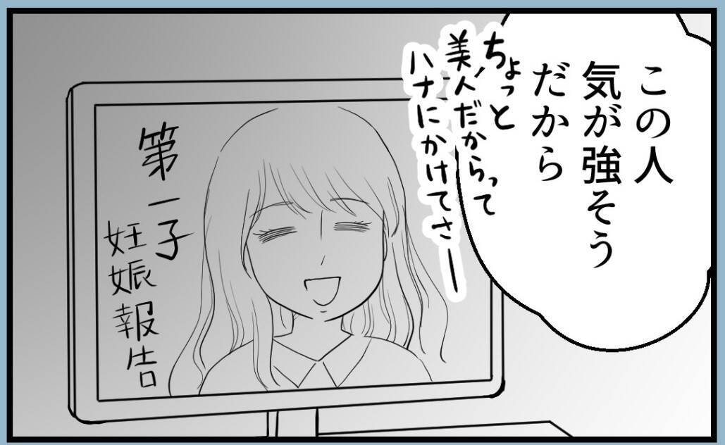 【漫画】初孫にこだわる姉、私が先に妊娠したと知ったらどうなる【私を嫌う姉から離れるまで Vol.7】