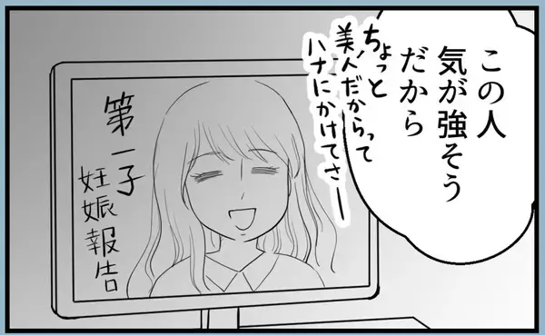 「【漫画】初孫にこだわる姉、私が先に妊娠したと知ったらどうなる【私を嫌う姉から離れるまで Vol.7】」の画像