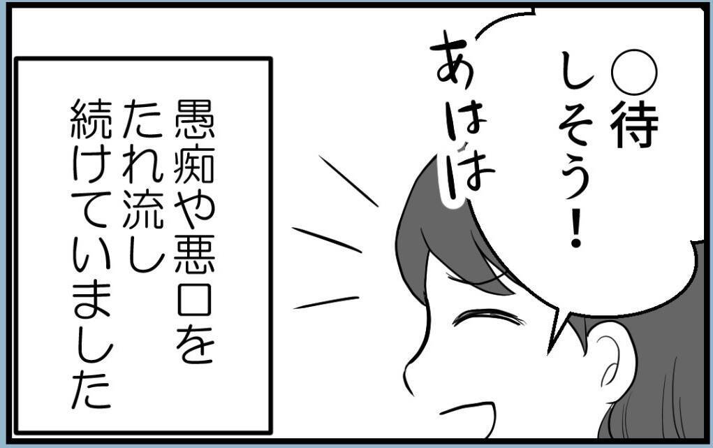 【漫画】初孫にこだわる姉、私が先に妊娠したと知ったらどうなる【私を嫌う姉から離れるまで Vol.7】