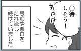 「【漫画】初孫にこだわる姉、私が先に妊娠したと知ったらどうなる【私を嫌う姉から離れるまで Vol.7】」の画像12