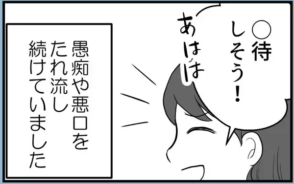 「【漫画】初孫にこだわる姉、私が先に妊娠したと知ったらどうなる【私を嫌う姉から離れるまで Vol.7】」の画像
