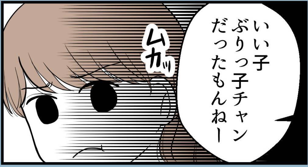 【漫画】初孫にこだわる姉、私が先に妊娠したと知ったらどうなる【私を嫌う姉から離れるまで Vol.7】