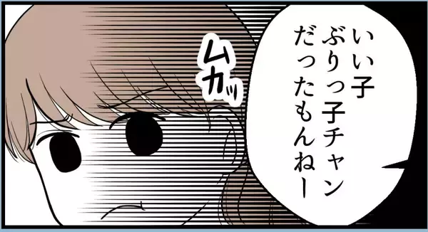 「【漫画】初孫にこだわる姉、私が先に妊娠したと知ったらどうなる【私を嫌う姉から離れるまで Vol.7】」の画像