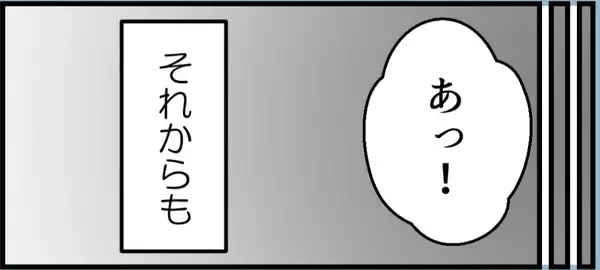 「【漫画】初孫にこだわる姉、私が先に妊娠したと知ったらどうなる【私を嫌う姉から離れるまで Vol.7】」の画像