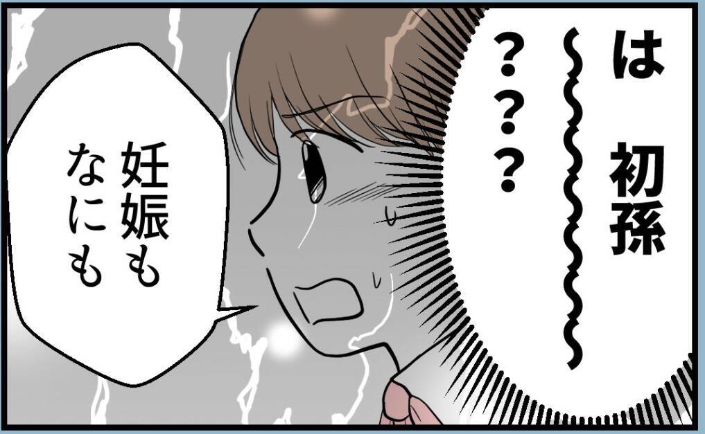 【漫画】初孫にこだわる姉、私が先に妊娠したと知ったらどうなる【私を嫌う姉から離れるまで Vol.7】