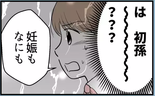 「【漫画】初孫にこだわる姉、私が先に妊娠したと知ったらどうなる【私を嫌う姉から離れるまで Vol.7】」の画像