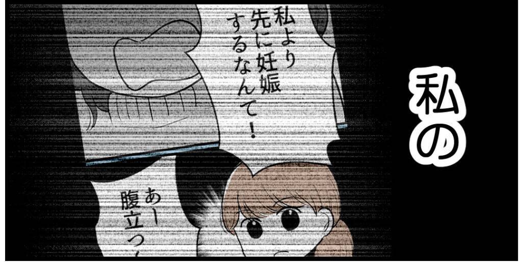 【漫画】初孫にこだわる姉、私が先に妊娠したと知ったらどうなる【私を嫌う姉から離れるまで Vol.7】