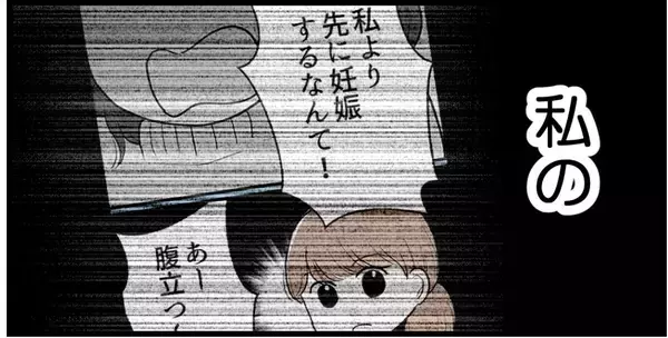 「【漫画】初孫にこだわる姉、私が先に妊娠したと知ったらどうなる【私を嫌う姉から離れるまで Vol.7】」の画像