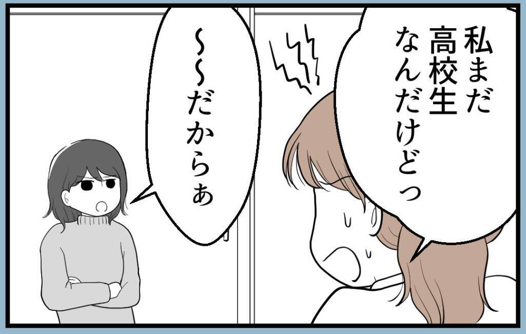 【漫画】初孫にこだわる姉、私が先に妊娠したと知ったらどうなる【私を嫌う姉から離れるまで Vol.7】