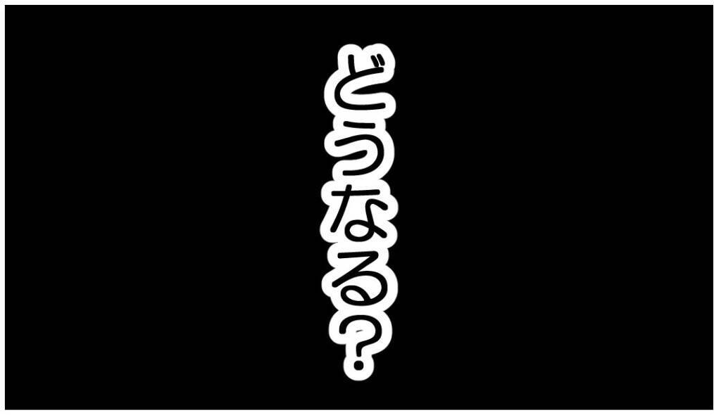 【漫画】初孫にこだわる姉、私が先に妊娠したと知ったらどうなる【私を嫌う姉から離れるまで Vol.7】