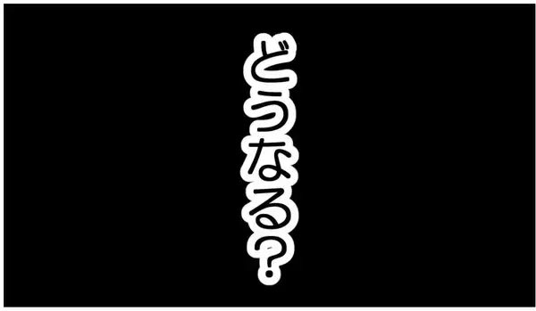 「【漫画】初孫にこだわる姉、私が先に妊娠したと知ったらどうなる【私を嫌う姉から離れるまで Vol.7】」の画像