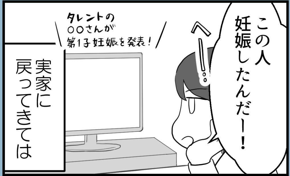 【漫画】初孫にこだわる姉、私が先に妊娠したと知ったらどうなる【私を嫌う姉から離れるまで Vol.7】