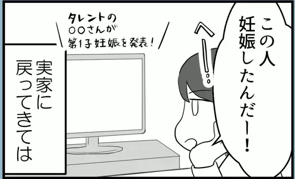「【漫画】初孫にこだわる姉、私が先に妊娠したと知ったらどうなる【私を嫌う姉から離れるまで Vol.7】」の画像