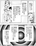 「夫の裏の顔が暴かれる…妻が知った衝撃の本音」の画像7