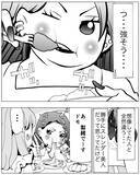 「夫の裏の顔が暴かれる…妻が知った衝撃の本音」の画像3
