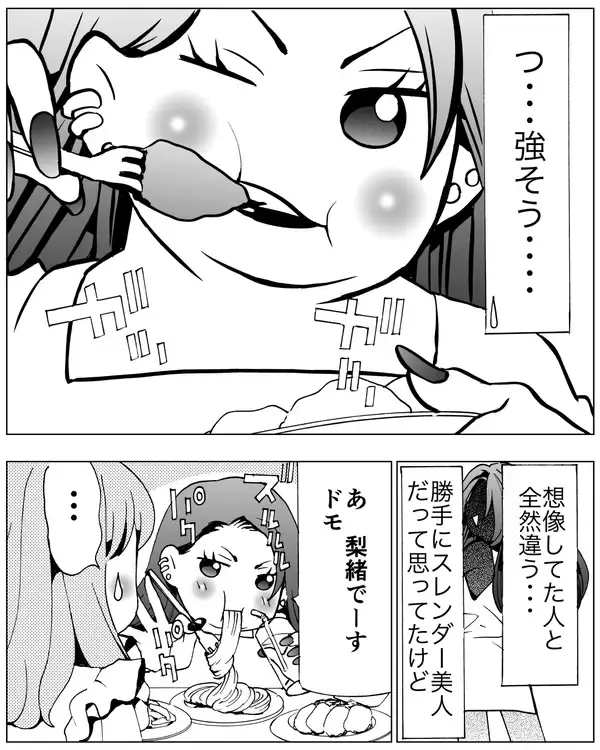 「夫の裏の顔が暴かれる…妻が知った衝撃の本音」の画像