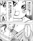 「夫の裏の顔が暴かれる…妻が知った衝撃の本音」の画像4