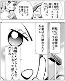 「夫の裏の顔が暴かれる…妻が知った衝撃の本音」の画像6