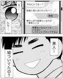 「夫の裏の顔が暴かれる…妻が知った衝撃の本音」の画像10