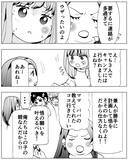「夫の裏の顔が暴かれる…妻が知った衝撃の本音」の画像8