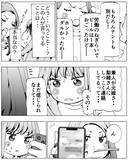 「夫の裏の顔が暴かれる…妻が知った衝撃の本音」の画像9
